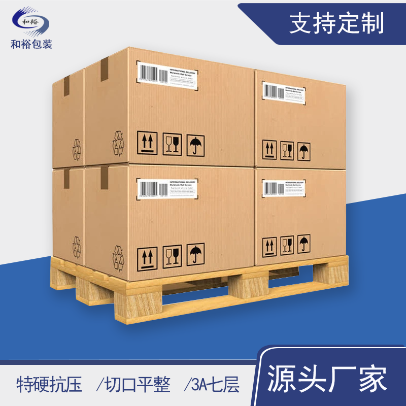 綦江区重型纸箱与各类纸箱有什么区别？