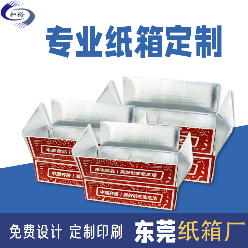 綦江区纸箱定做厂家如何保证纸箱质量？